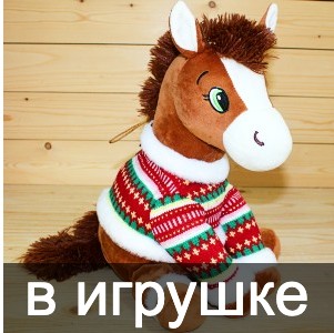 Сладкие новогодние подарки в мягкой игрушке в год дракона в Краснозаводске