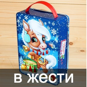 Сладкие новогодние подарки в жестяной упаковке в Краснозаводске