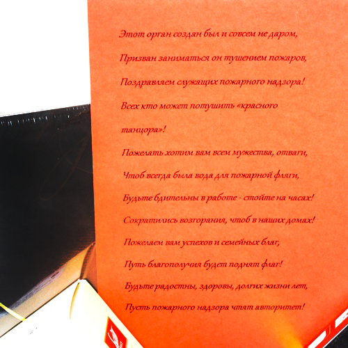  в Краснозаводске