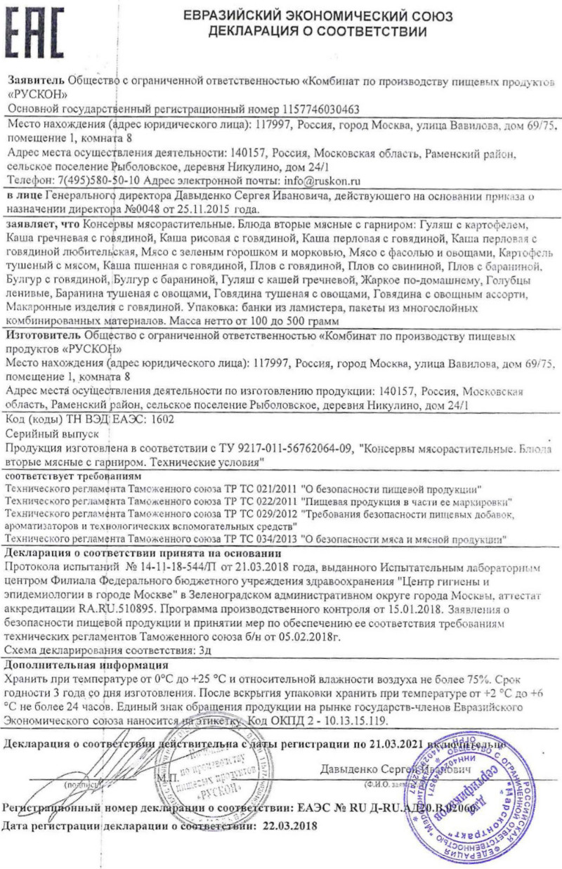  в Краснозаводске