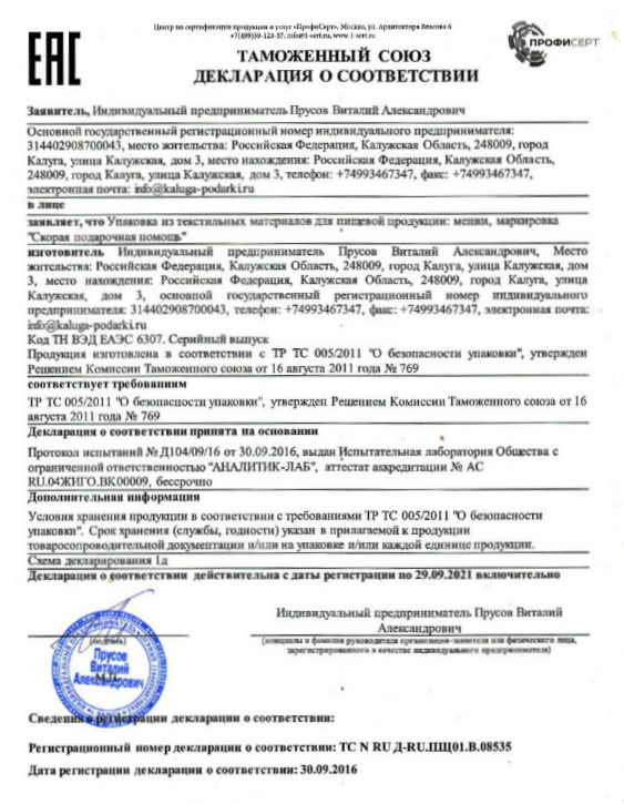  в Краснозаводске